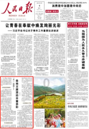 粤黔协作 | 打造“清远总部+贵州基地” 西牛麻竹笋入黔联销